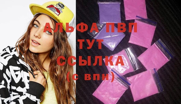 мяу мяу кристалл Волосово
