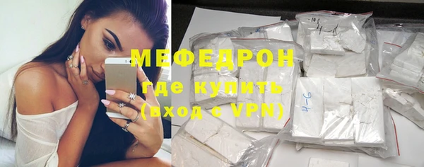 мяу мяу кристалл Волосово