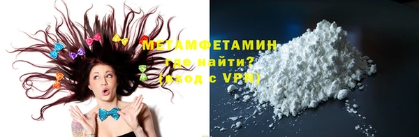 мяу мяу кристалл Волосово