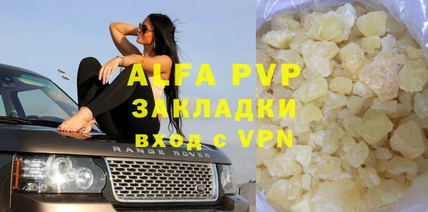 Альфа ПВП Володарск